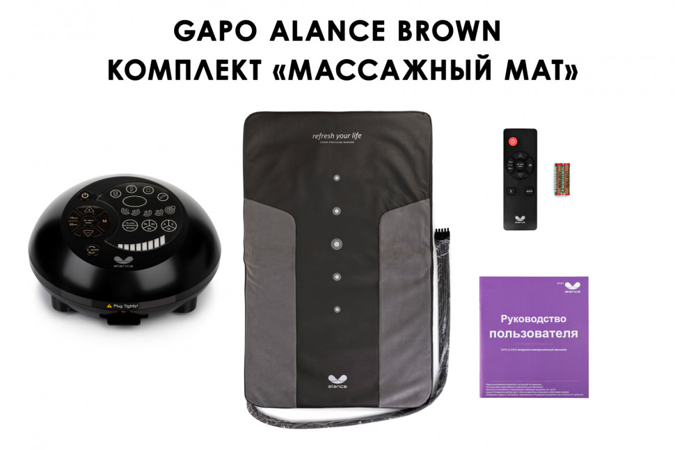 Аппарат для массажа мышц спины и растяжки позвоночника Gapo Alance Brown, комплект «Коврик-мат»